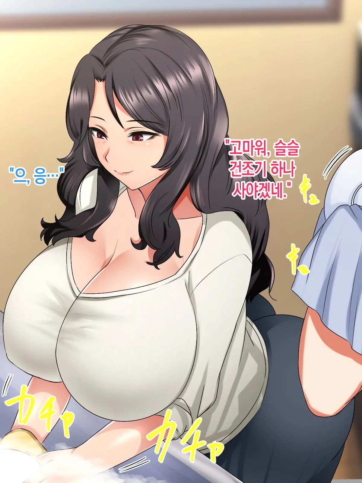 Maitsuki Yonderu DeliHeal-Jou Wa Ikiwakareta Hahaoya Deshita. | 매달 부르던 콜걸은 생이별한 어머니였다.